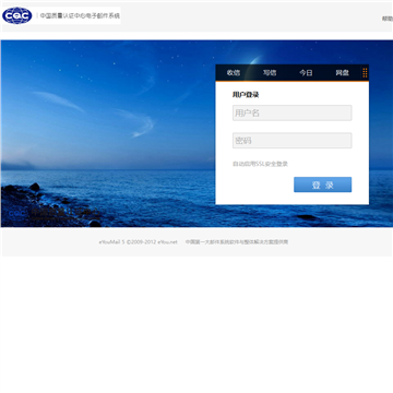 中国质量认证中心网站