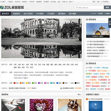 ZOL桌面壁纸