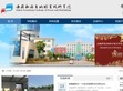 安徽新闻出版职业技术学院
