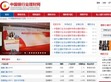 中国银行业理财网