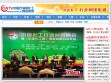 中国石化网络电视