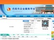 丹阳市企业服务平台