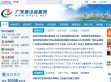 广东建设信息网