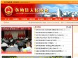 黄梅县人民政府官方站