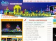 哈尔滨旅游网
