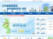 南京市道路客运综合信息服务网