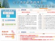 辽宁省企业投资项目备案信息系统网