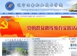 辽宁冶金职业技术学院