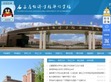 石家庄经济学院华信学院