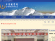 中国藏学网