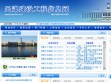 天津建设工程信息网