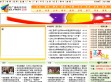 益阳电视新闻网