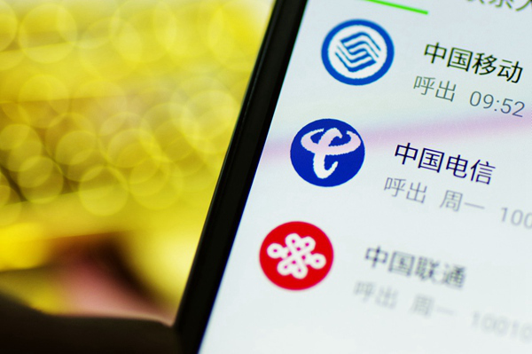 运营商，不限量，流量，电信