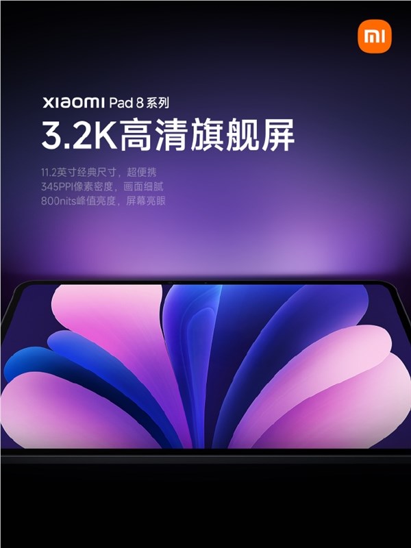 2799元起！小米平板8 Pro发布：骁龙8至尊版旗舰、能玩PC游戏！