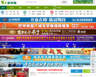 游鸽网