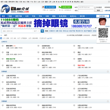 110**S论坛