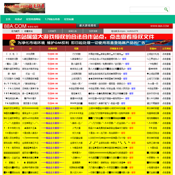 防骗数据库