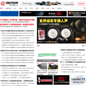 360汽车网