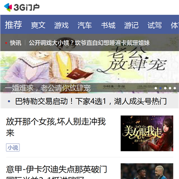 3G门户