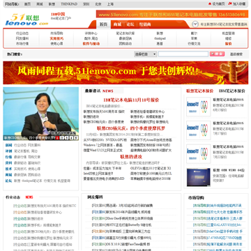 51联想IBM笔记本
