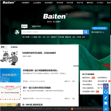 佰腾网