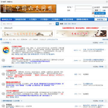 专业六爻论坛