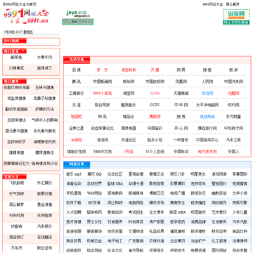 9991网址大全