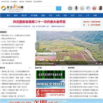 安吉新闻网