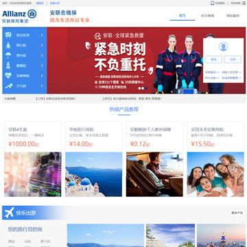 中德安联人寿保险有限公司网站