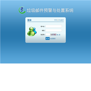反垃圾邮件联盟