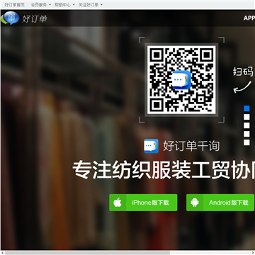 好订单