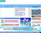 鞍山公安交通信息网