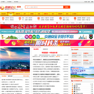 阳新论坛
