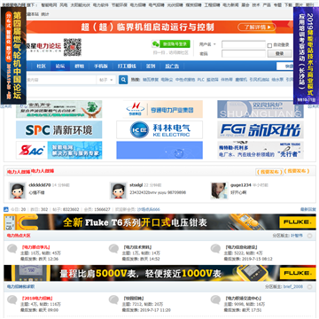 北极星电力论坛