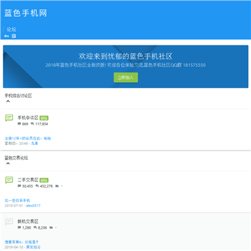忧郁的蓝色手机网论坛