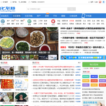 化龙巷论坛