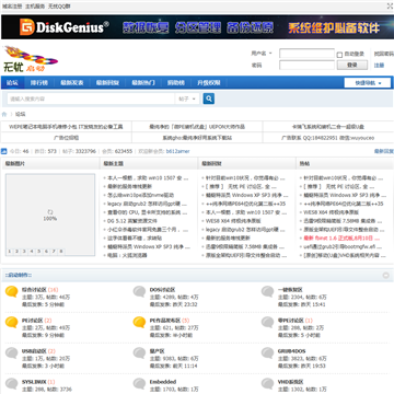 无忧启动论坛