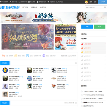 叶子猪游戏论坛