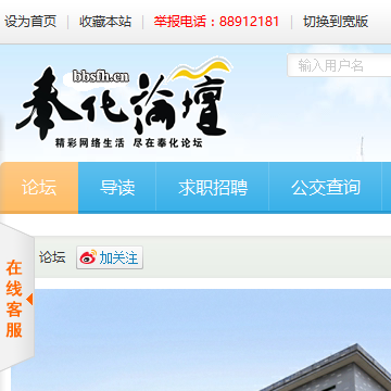 奉化论坛