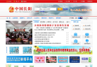 中国长阳政府门户网