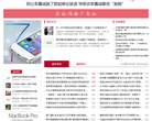 中国法制宣传网