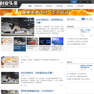 创业头条网站
