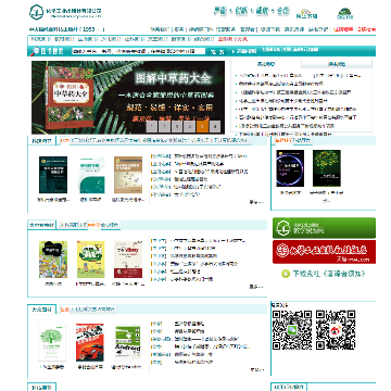 化学工业出版社