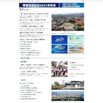 中国经济网城市频道