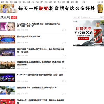 凤凰网城市频道