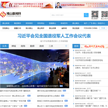 广佛都市网
