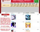 中国心理学家网