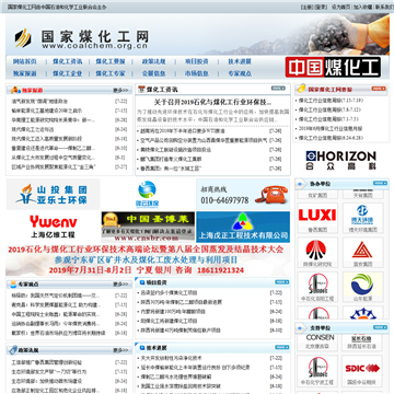 国家煤化工网