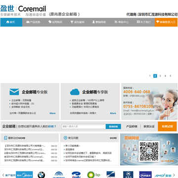 广东盈世计算机科技有限公司
