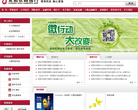 常熟农商银行